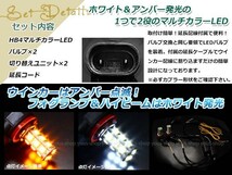 クラウン ロイヤル GRS18#系 H17.10~H20.1 LEDバルブ フォグランプ ウインカー マルチ ターン デイライト ポジション HB4 18SMD_画像2