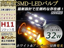 30系プリウス G'S LEDバルブ ウインカー フォグランプ マルチ ターン プロジェクター ポジション機能 H16 32W デイライト アンバー 白_画像1