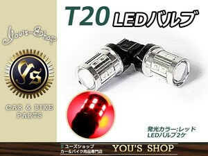 メール便送料無料 デイズ B21W ダブル球 T20 17W CREEバルブ レッド 2球