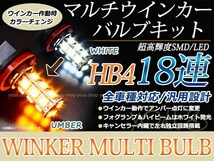 カローラ CE NZE ZZE12#系 前期 18SMD 霧灯 黄 白 LEDバルブ フォグランプ ウインカー マルチ ターン デイライト ポジション HB4_画像1