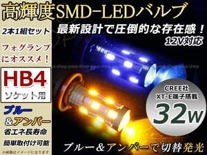 ハイエース TRH200系 後期 32W プロジェクター 青 LEDバルブ HB4