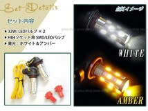 デミオ DY3W DY5W 前期 32W デイライト ターン 黄 LEDバルブ ウインカー フォグランプ マルチ ターン プロジェクター ポジション機能 HB4_画像2