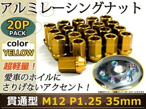 フェアレディZ Z32/Z33/Z34 レーシングナット M12×P1.25 金