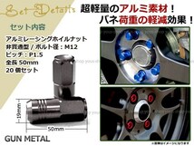 ekアクティブ H81W レーシングナット M12×P1.5 50mm 袋型_画像2