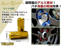 RX-7 FD3S レーシングナット M12×P1.5 50mm 袋型 金_画像2