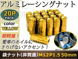  Pleo plus LA300 racing nut M12×P1.5 50mm sack type gold 