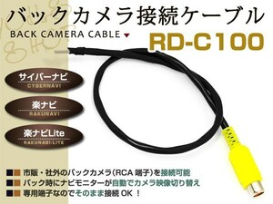 メール便送料無料 カロッツェリア バックカメラ配線 楽ナビ AVIC-MRZ66