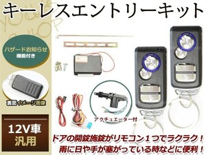 ダッジ ラムバン キーレスキット キーレスエントリー システム 12V 集中ドアロック アンサーバック Fリモコン アクチュエーター付き