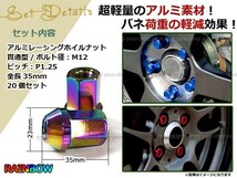 フェアレディZ Z32/Z33/Z34 レーシングナット M12×P1.25 焼_画像2