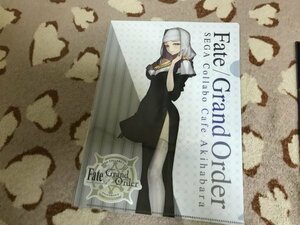 376クリアファイル　Fate/Grand Order FGO セガコラボカフェ限定　アルターエゴ/殺生院キアラ