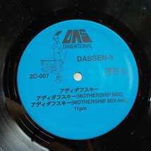 DASSEN-３(脱線3) / DASBACKAGAIN /STEEL PAN/ASA-CHANG/ロボ宙/日本語ラップ/和モノ/クボタタケシ/スチャダラパー/ヤン富田/スマーフ男組_画像2