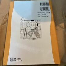 新・建築材料 2(部位構成材料・機能材料編)_画像3