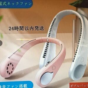 ネッククーラー 羽なし