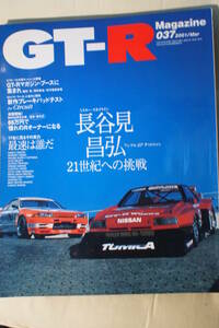  редкий GT-R Magazine 2001/03 037