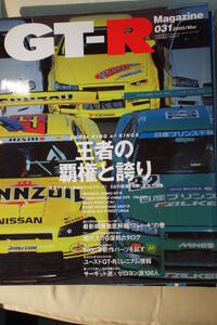 希少　ＧＴ－Ｒ　Ｍａｇａｚｉｎｅ　2000/03　031