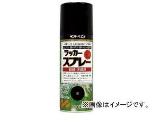 サンデーペイント ラッカースプレーMAX 300ml つや消し白 268214(8186306)