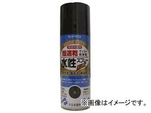 サンデーペイント 水性ラッカースプレーMAX 400ml グレー 262212(8186385)