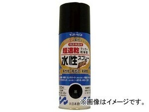 サンデーペイント 水性ラッカースプレーMAX 300ml 赤 261680(8186376)