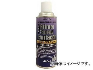 サンデーペイント プラサフスプレー 420ml ライトブルーグレー 20014W(8186298)