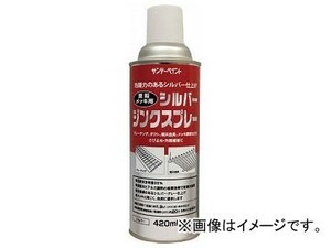 サンデーペイント シルバージンクスプレー 420ml シルバー 20012D(8186433)