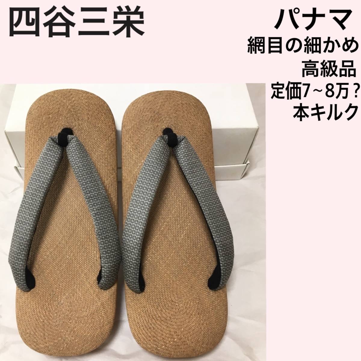 超安い】 本パナマ草履 ecousarecycling.com