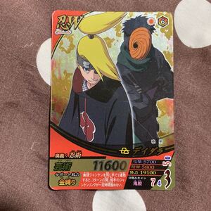 NARUTOナルト ナルティメットフォーメーションNM-231 デイダラ