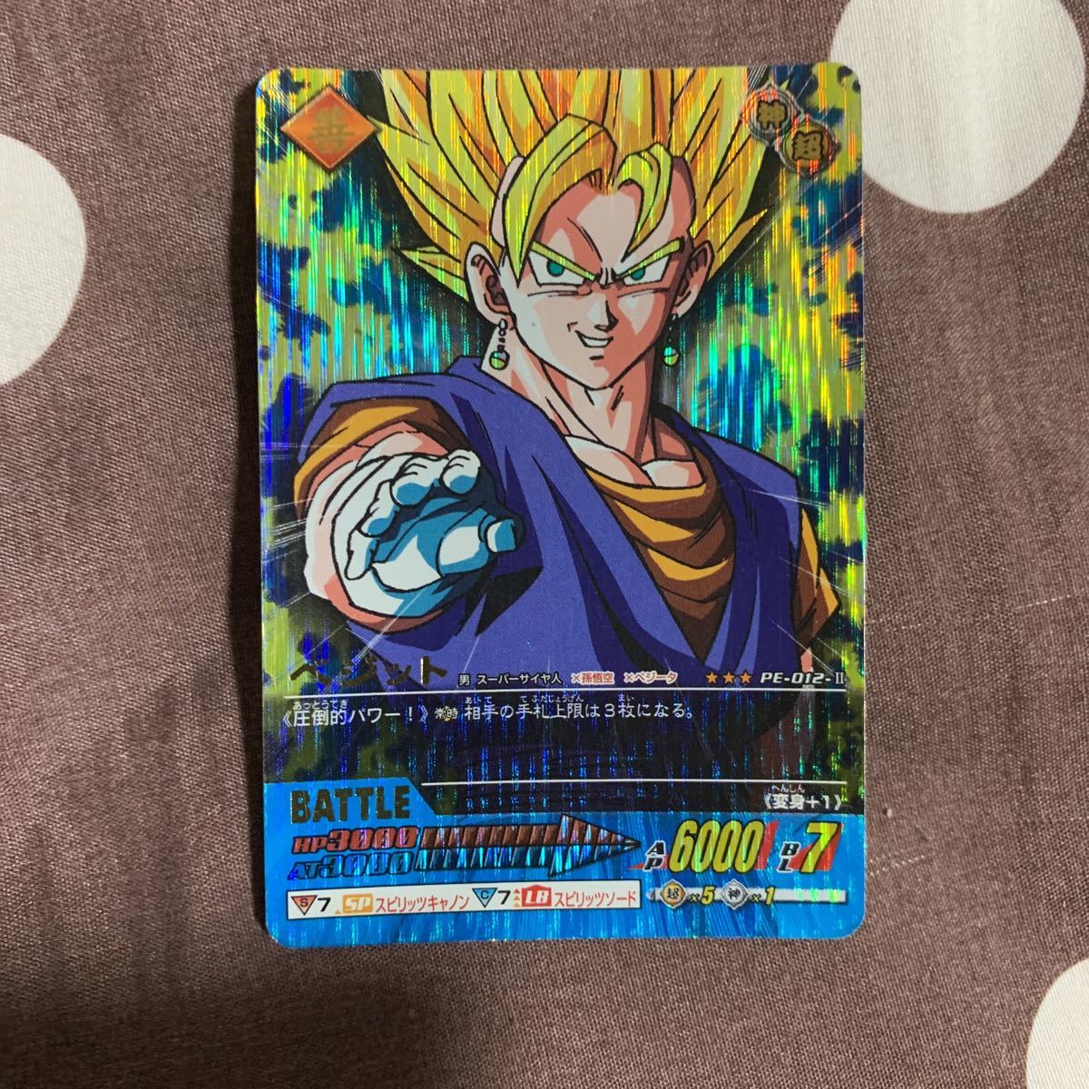 ヤフオク! -ドラゴンボール データカードダス ベジット(ゲーム)の中古 ...