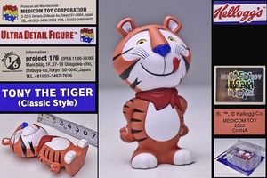 Kellogg's ★ MEDICOM TOY ★ TONY THE TIGER ★ FROSTED FLAKES★ケロッグ★メディコム・トイ★ウルトラディテールフィギュア★中古 箱傷