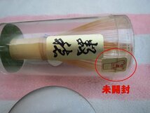 IW12 現状品 古い品です 短冊 お茶　道具 たぶん未使用 昭和？_画像8