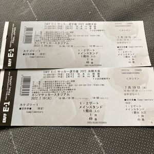 サッカー日本代表チケット 2枚 EAFFサッカー選手権 2022 決勝大会 7/19(火)女子 日本VS韓国 男子 日本VS香港