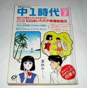  Miyazawa Rie Nishida Hikaru Tahara Toshihiko Watanabe Minayo идол News предсказание др. / средний 1 времена 1990.7