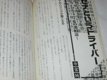 超F1主義 フジテレビオフィシャルF1クラブ特別編集/ アイルトン・セナ 今宮純 古舘伊知郎 有賀さつき ほか_画像6