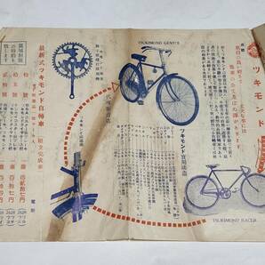 ２０ 戦前 中村商會 ツキモンド自転車 チラシの画像1