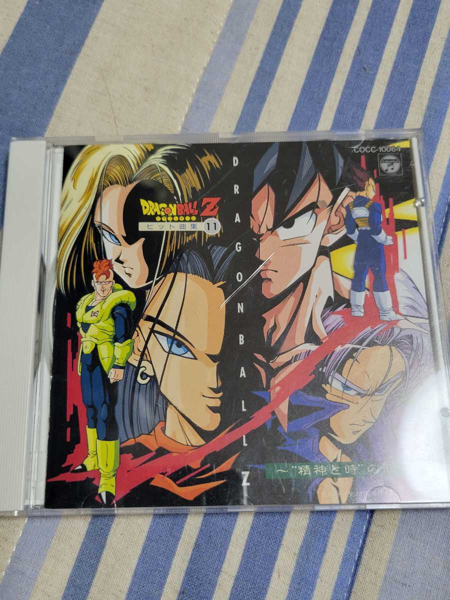 ヤフオク! -「ドラゴンボールz ヒット曲集」の落札相場・落札価格