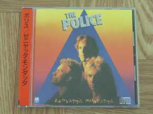 【CD】ポリス THE POLICE / ゼニヤッタ・モンダッタ 旧規格国内盤 D32Y3024 税表記無し