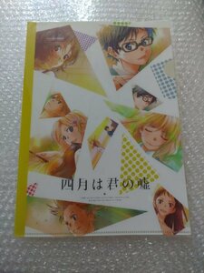 四月は君の嘘 　　有馬公生　宮園かをり　澤部椿 渡亮太 クリアファイル　 　海外限定