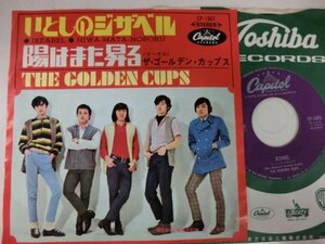 EP / ザ・ゴールデン・カップス / いとしのジザベル / Capitol Records / CP-1005 / Japan / SY-7GS-220708-15