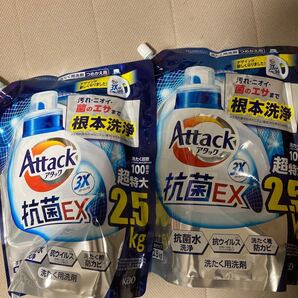 アタック3x 2.5×2 2袋セット