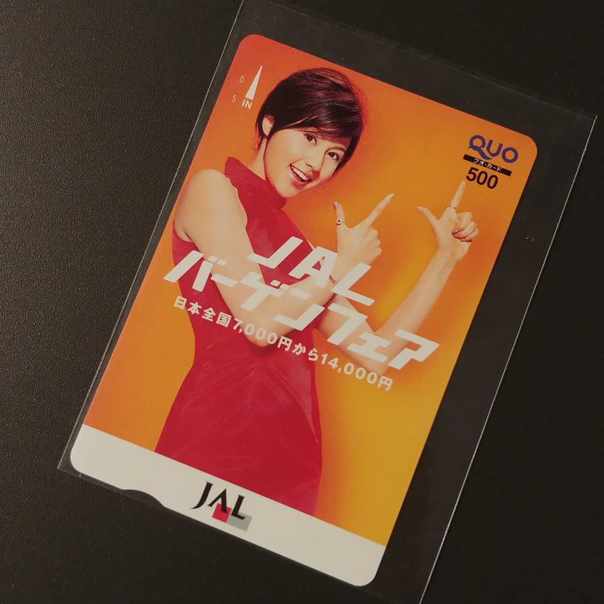 カード ヤフオク! JAL特別試写会 クオカード QUOカード - 忍びの国
