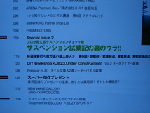 JIMNY KING&ESCUDO 006　ジムニー中古車の賢い買い方　サスペンション試乗記裏のウラ_画像3