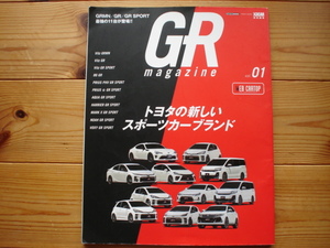 GR　Mag　Vol．01　トヨタの新しいスポーツカーブランド　