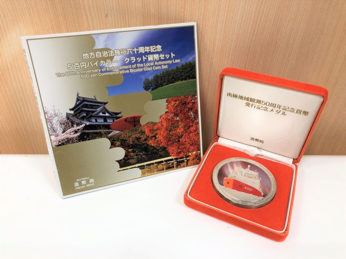 ヤフオク! -「南極地域観測50周年記念貨幣」(貨幣) の落札相場・落札価格 ヤフオク! -「南極地域観測50周年記念貨幣」(貨幣) の落札相場・落札価格