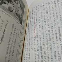 【書き込有】デリダ 脱構築 高橋哲哉 講談社 現代思想の冒険者たち Select 2008年第4刷 中古 哲学 フランス Jacques Derrida_画像9