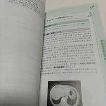 飯塚イズムで学ぶ 流れがわかる!呼吸器診療の歩きかた 飯塚病院呼吸器内科 2019年1版1刷 南山堂 中古 医学 内科_画像9