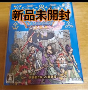 ドラゴンクエスト11S ps4 新品未開封