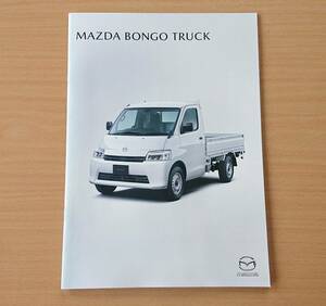 ★マツダ・ボンゴ トラック BONGO TRUCK 2020年7月 カタログ ★即決価格★ 