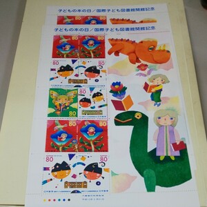 子ども本の日 国際子ども図書館開館記念切手