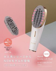 ヤーマン スカルプリフト プラス 新品未開封