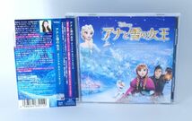 アナと雪の女王 オリジナル・サウンドトラック【国内盤/対訳付き】帯付き■ディズニー【良品/CD】サントラ May J. #5977_画像1