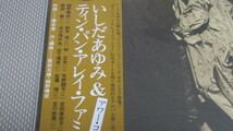 新品未使用帯付LP◇いしだあゆみ&ティン パン アレイ ファミリー-アワーコネクション(復刻リマスター)限定※シティポップ山下達郎,細野晴臣_画像2